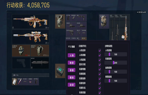 三角洲透视科技物资软件效果